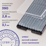 Печать самонаборная 1,5 круга, оттиск D=40 мм синий, GRM 46040, крышка, КАССА В КОМПЛЕКТЕ