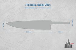 Заготовка для ножа, сталь N690Co 3,1мм. Модель "Тройка Ш200" с клинком 200мм, ТО 61-62HRC