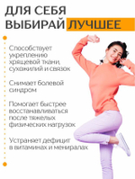 Концентрат Для суставов