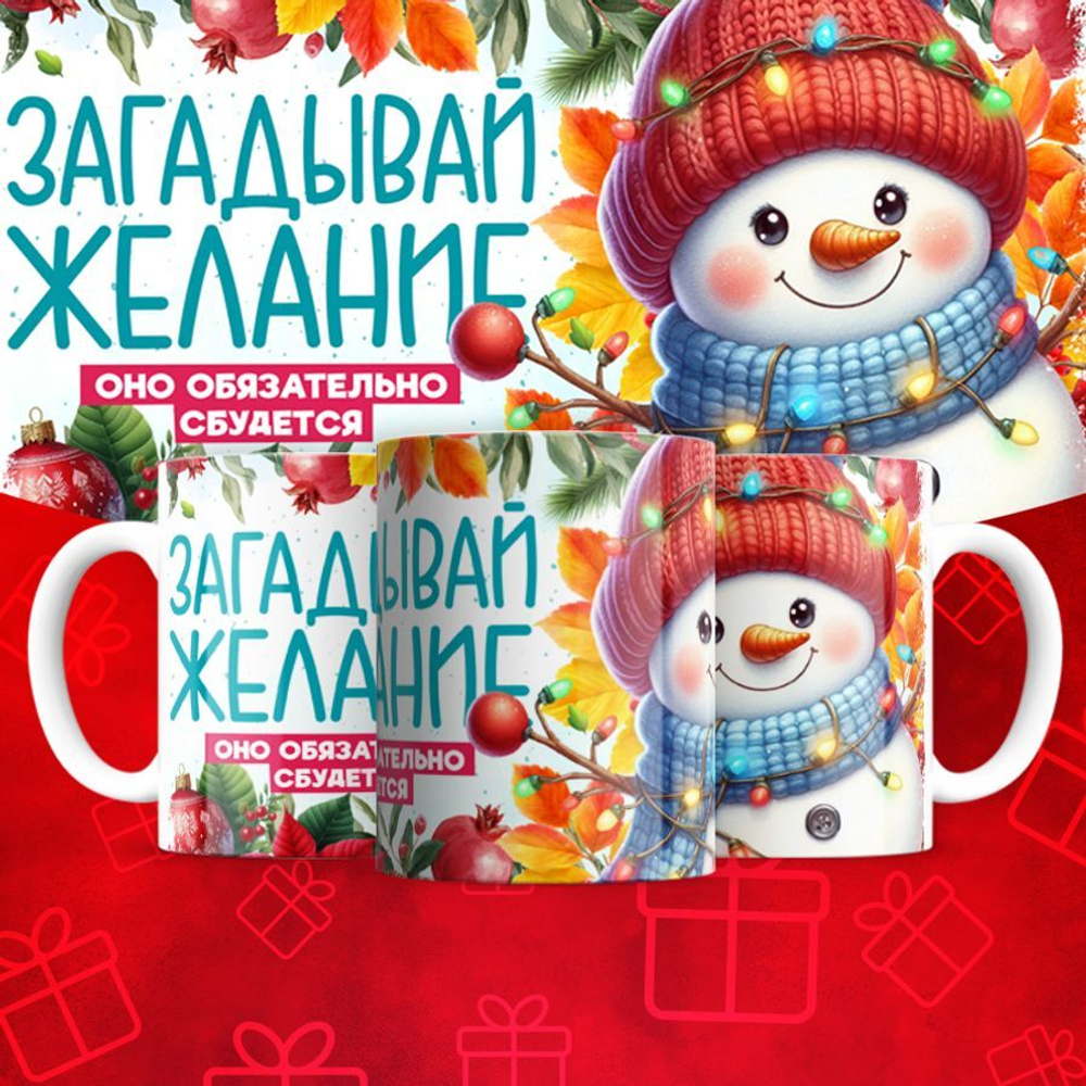 Новогодние