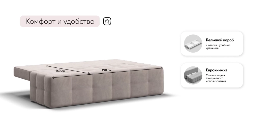 Диван Уют мини велюр Монолит латте