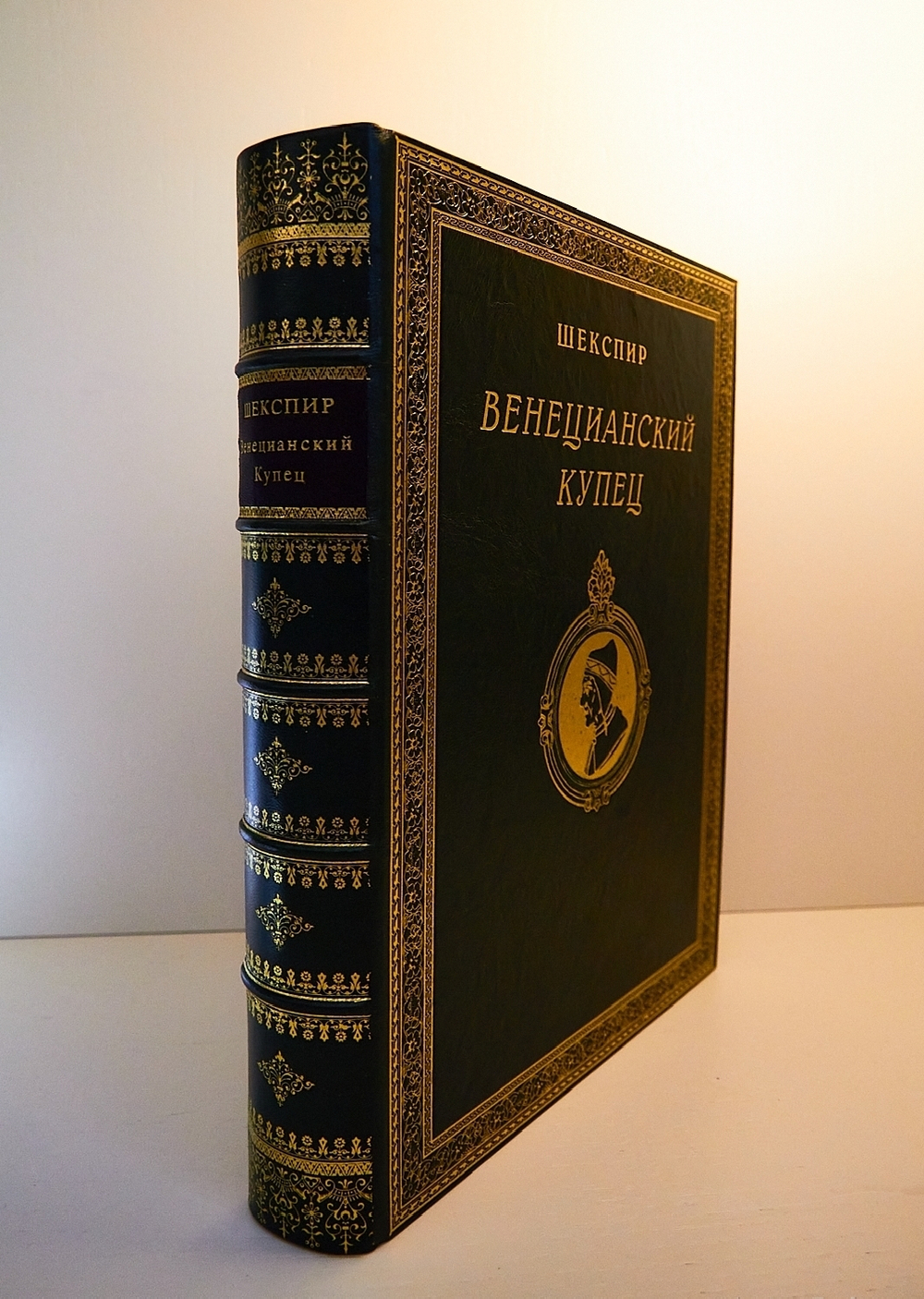 Подарочная книга "Венецианский купец". У.Шекспир