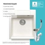 Мойка POLYGRAN ARGO-460 белый хлопок №36, cмеситель DORADO белый
