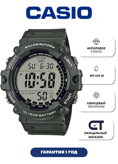 Casio AE-1500WHX-3A — мужские электронные часы