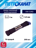 Шнур плетеный UNI-CORD 2,0 мм (10 м) минимоток