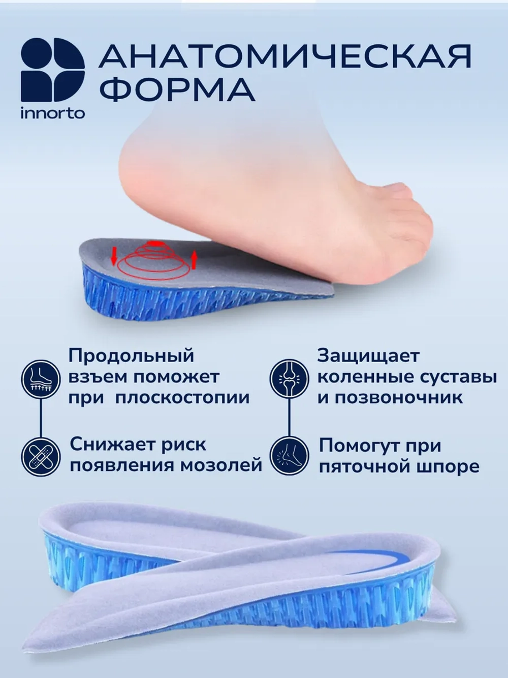 Ортопедические полустельки для роста