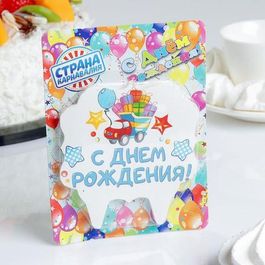 Свеча для торта «С Днём Рождения», грузовик подарков, 10х10 см