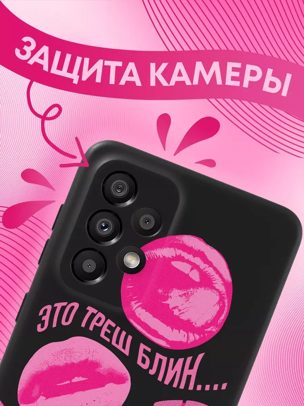 Чехол на Samsung A33 с принтом