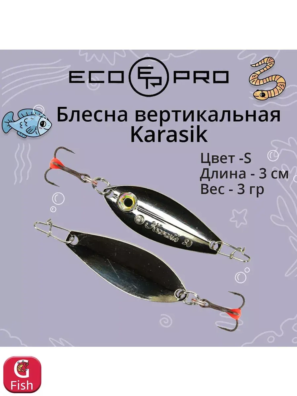 Блесна для зимней рыбалки ECOPRO Karasik, 30мм, 3г, PPH на окуня, щуку, вертикальная
