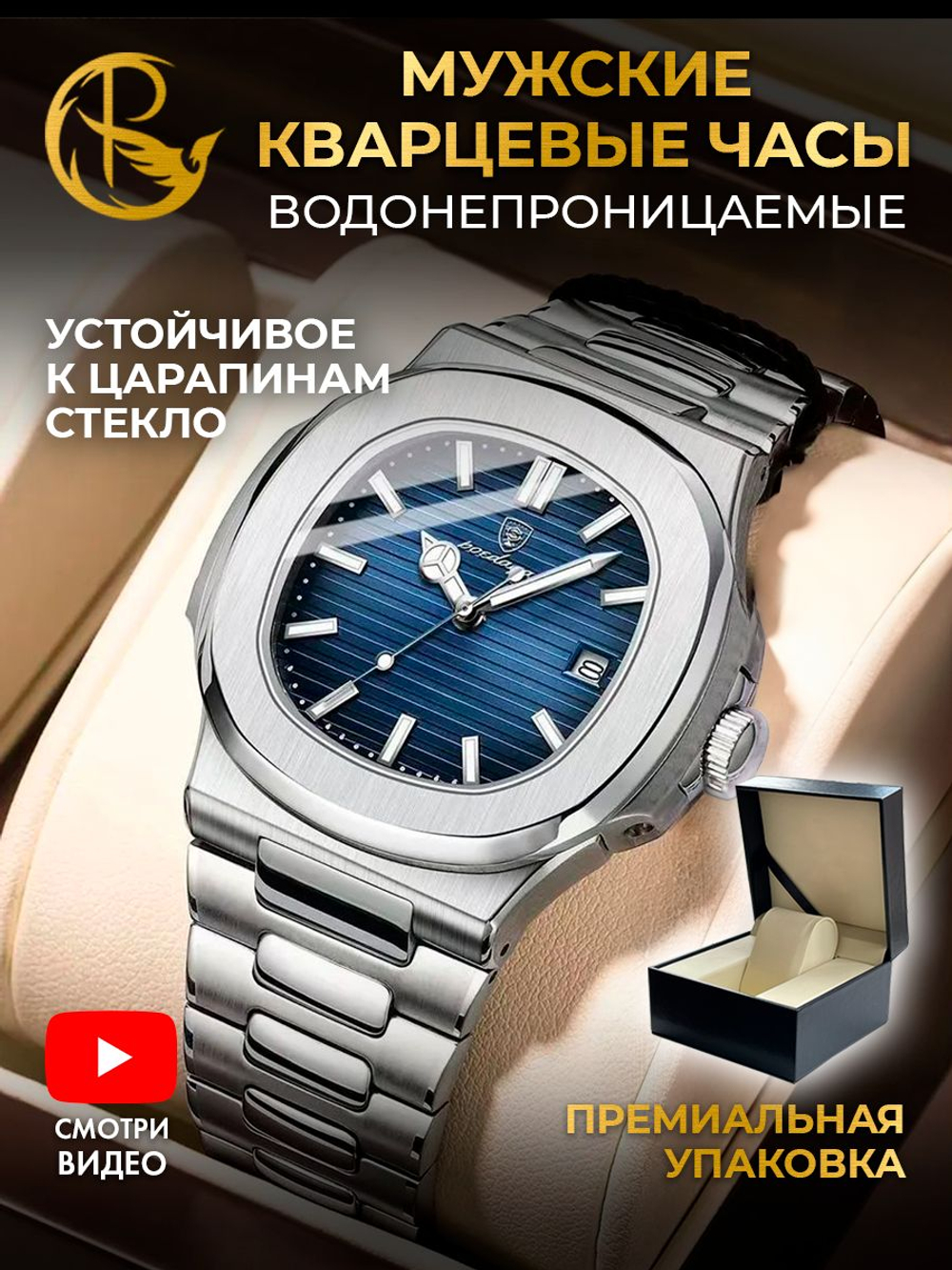 Часы мужские кварцевые PARNASSUS 613 c браслетом замок бабочка (серебро, синий)