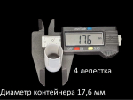 Пыж-контейнер "Барс" 12 калибра для МЕТАЛЛИЧЕСКОЙ гильзы (32 - 36 г) уп. 100 шт