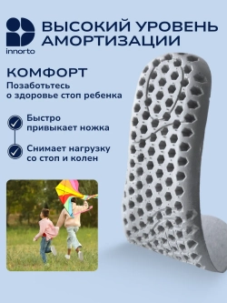 Ортопедические стельки для детей