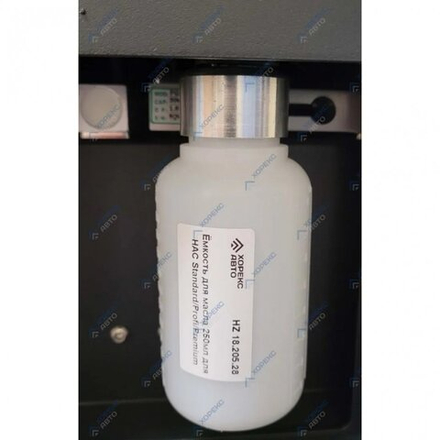 Ёмкость для масла 250мл для HAC Standard/Profi/Premium, horex, арт. № HZ 18.205.28