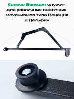 Колесо для дивана Венеция узкое №5
