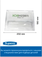 Панель ящика для фруктов 0133002002