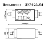 ДКМ-20/3В