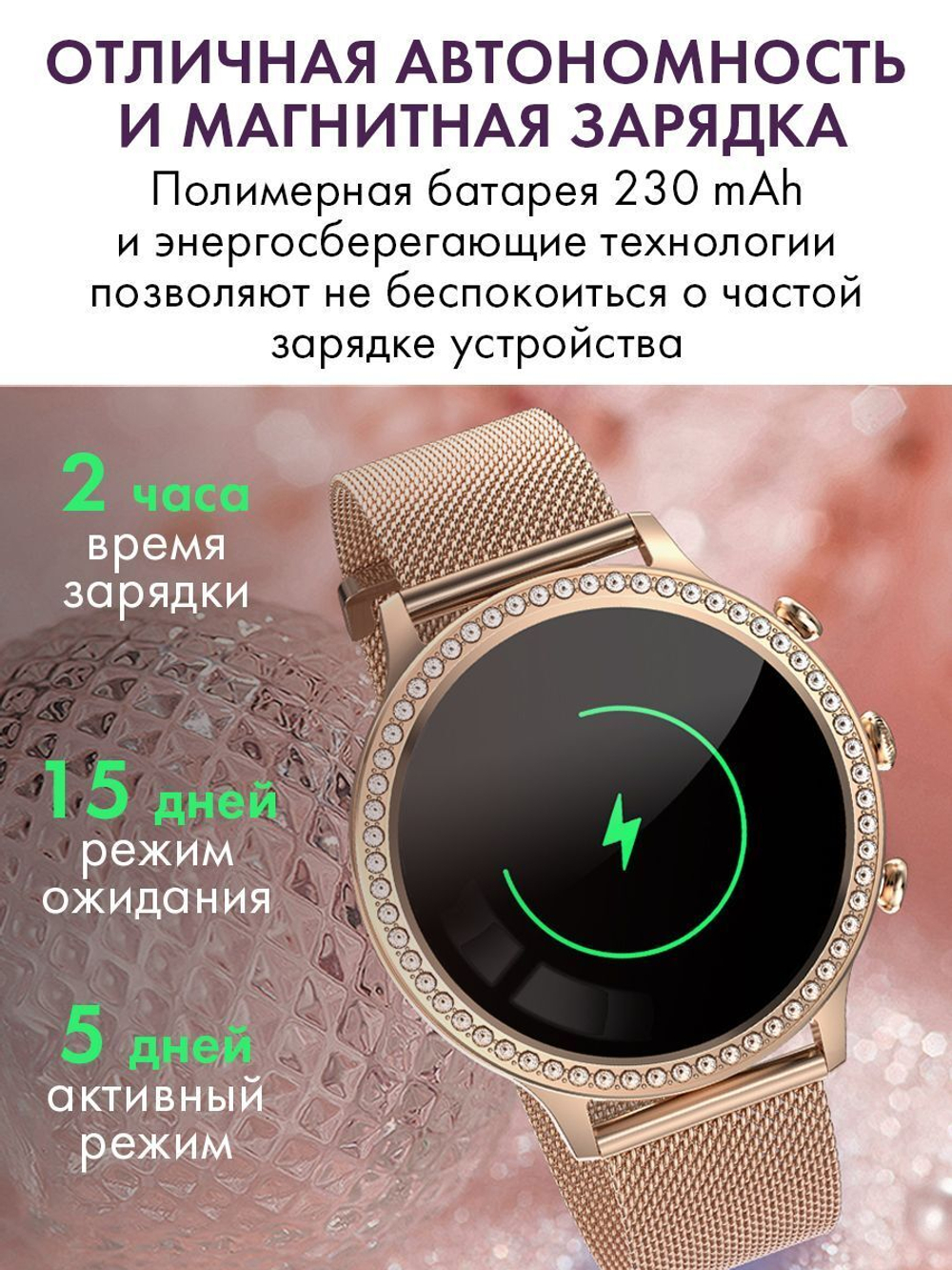 Смарт часы PARASMART Venera i70 (миланский браслет, серебристый)