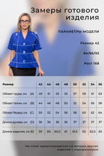 Жакет Абелия №10