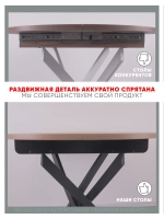 Стол кухонный раздвижной Черный