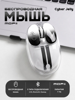 Прозрачная мышь MOFii Cyber Jelly