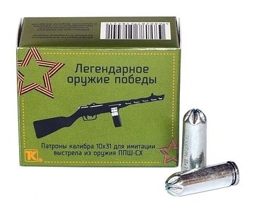 Холостые светошумовые патроны 10х31 (ППШ)