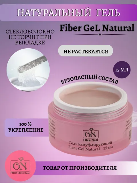 ON Fiber Gel