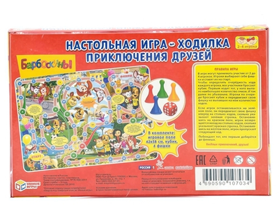 Игра-ходилка "Барбоскины. Приключения друзей" коробка 4690590107034 (Умные игры)
