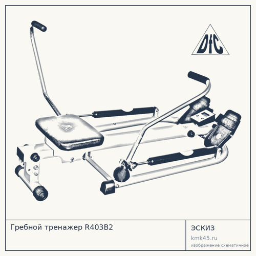 Гребной тренажер R403B2