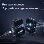 SYNCO G2(A1)