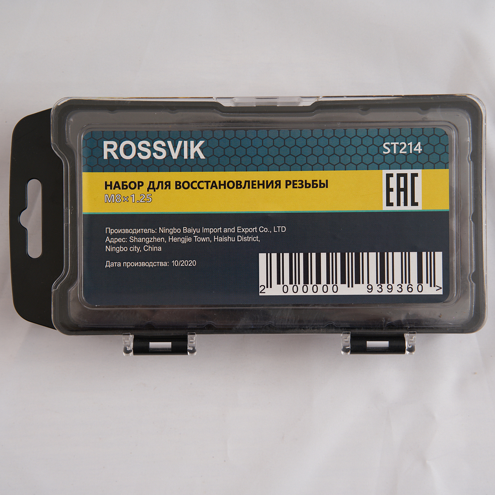 ST214 Набор для восстановления резьбы M8×1.25