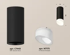 Точечный светильник Techno Spot XS7443017 Ambrella