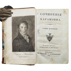 Карамзин Н. М. Сочинения. В 9 т. [Прижизненное издание]. М.: В Тип. С. Селивановского. 1814