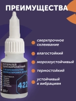 SORMAT Супер клей универсальный цианакрилатный 20 г