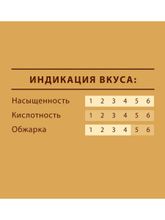Кофе в зернах Tibio Gold Мokka 250 г
