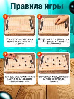 Игра магнитный бой для 2-4 игроков
