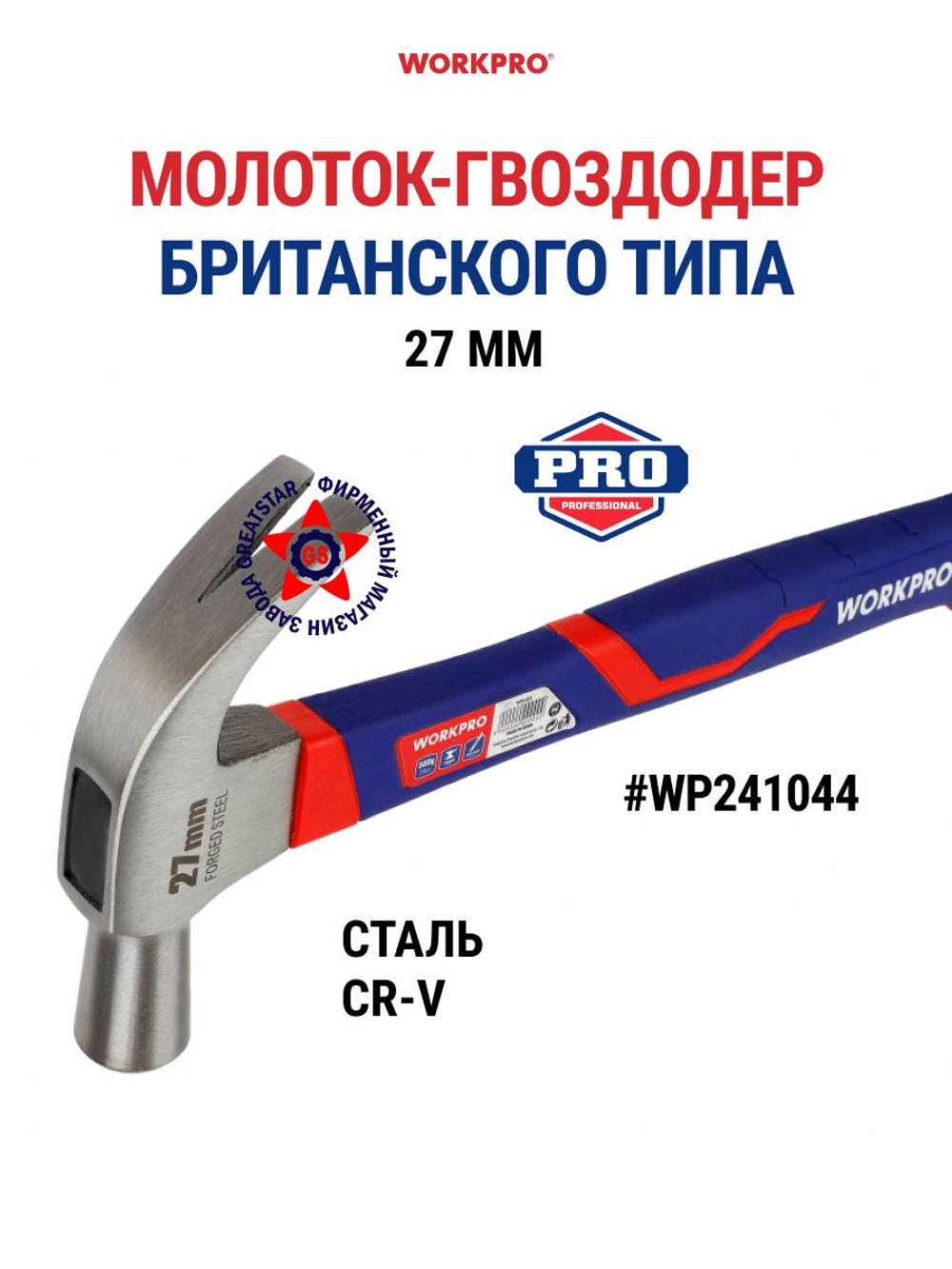 Молоток рихтовочный с деревянной рукояткой 225 г WP241024