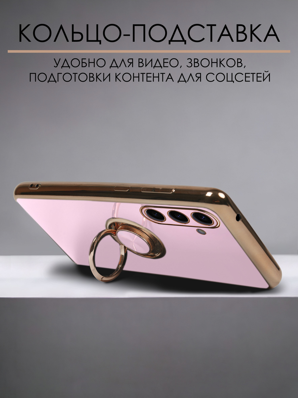 Стильный глянцевый чехол для SAMSUNG GALAXY S24 (не ULTRA/ FE/ PLUS!) с кольцом-подставкой и бархатной подкладкой