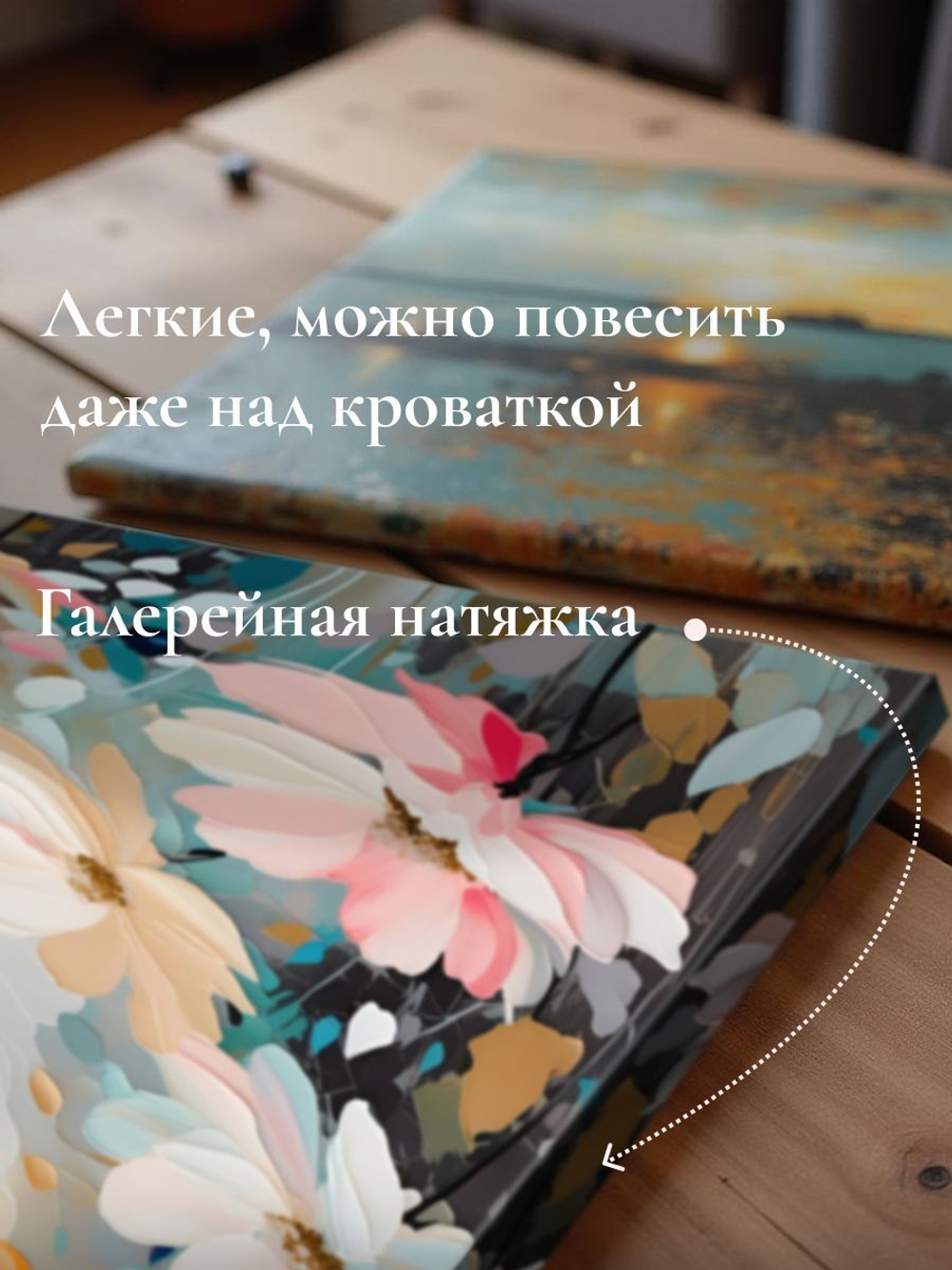 "Цветок как маслом 2" 50х70 1 шт.