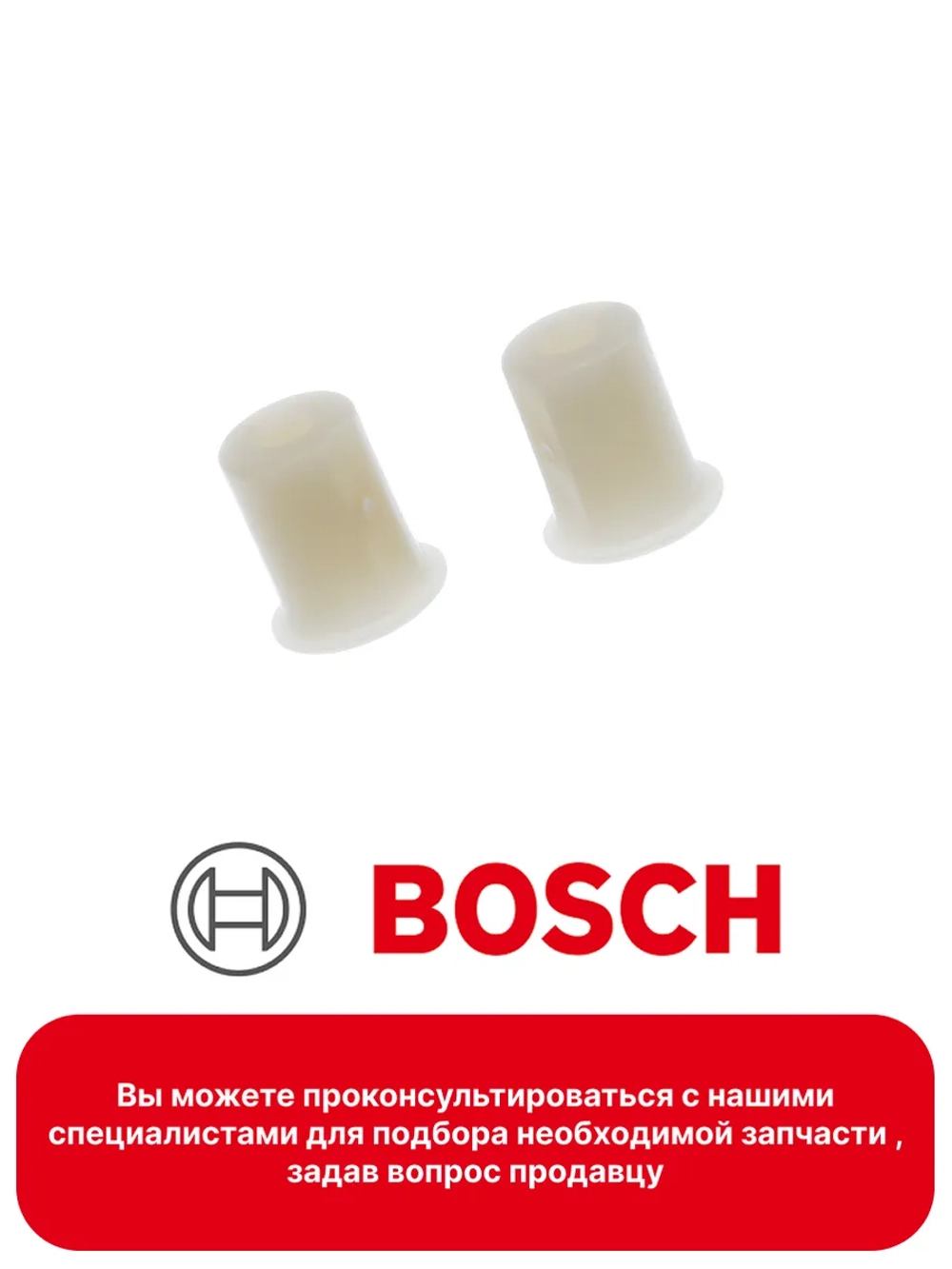 Крепежный набор посудомойки Bosch SRV/SR/SPI 10015604