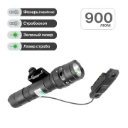 Фонарь тактический Veber Tactics II 900G WP подствольный с ЛЦУ