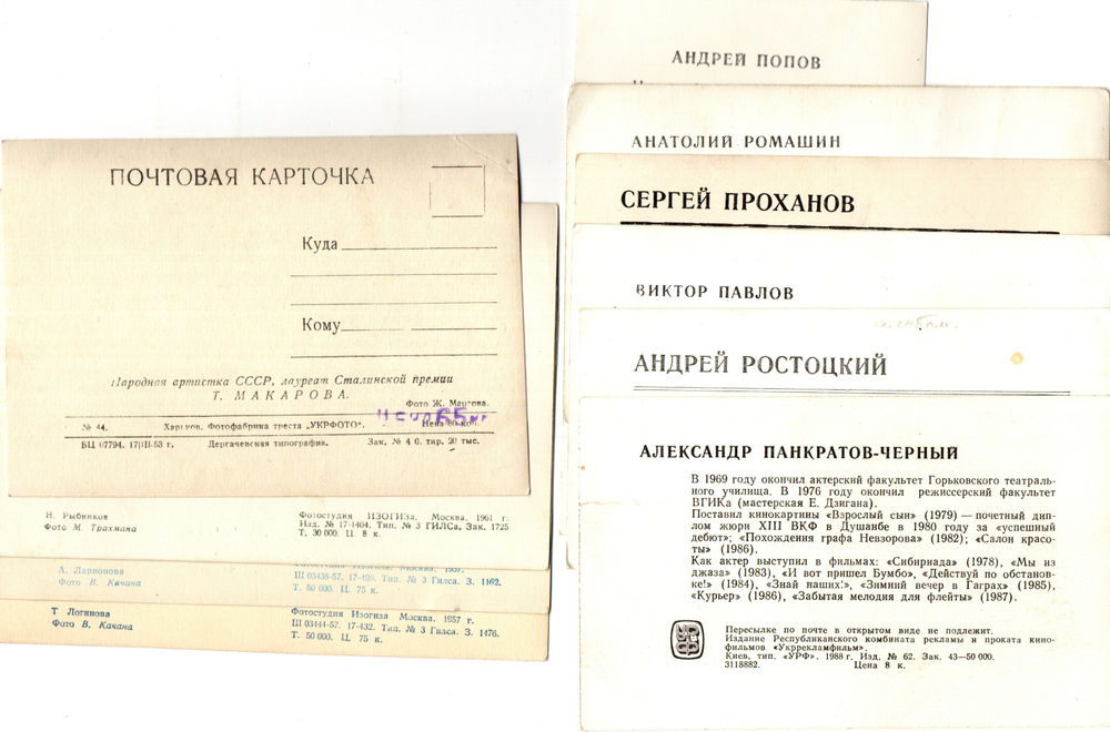 №28 Открытки Артисты и актёры СССР 1960–1970-е г. 25 штук. Чёрно-белые, чистые, без повторов