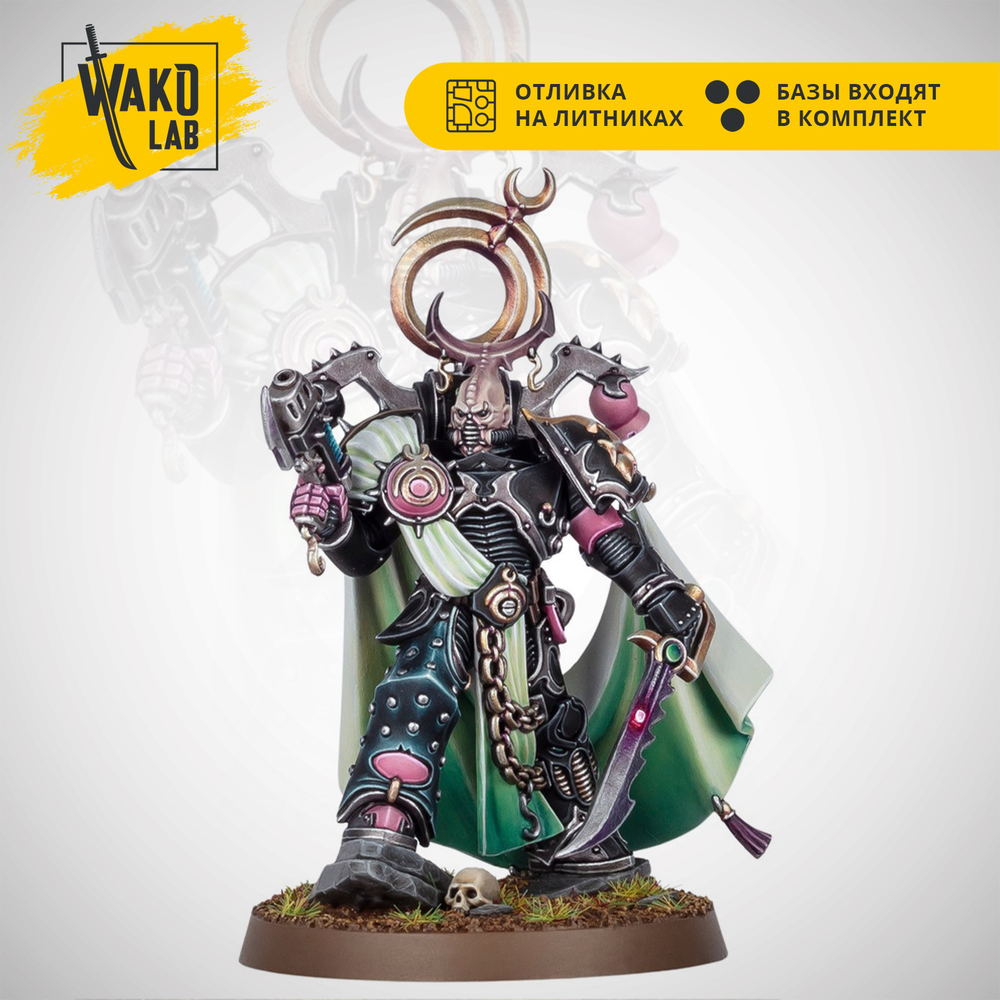 Lord Exultant