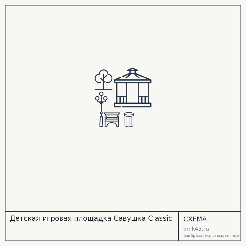 Детская игровая площадка Савушка Classiс — от 80 000 ₽