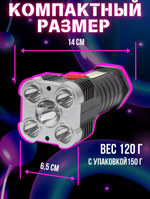 Фонарь-прожектор 3 в 1 Hy912
