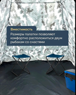 Зимняя палатка автоматическая 250×250×170 cм