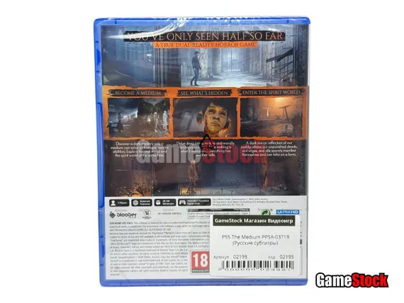 PS5 The Medium PPSA-03718 (Русские субтитры)