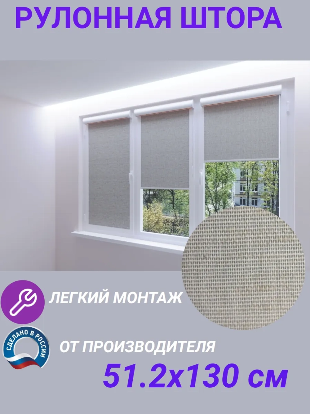 Рулонные шторы жалюзи 51.2х130 см