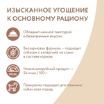 Влажный дополнительный корм для собак и щенков старше 6 месяцев Мнямс на каждый день Мусс из курицы с печенью 80 г 24 шт