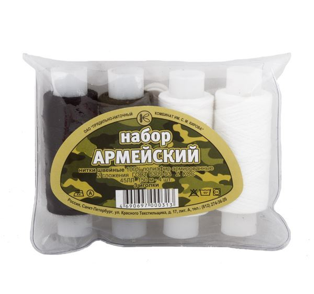 Швейные нитки (армированные) 45 ЛЛ,150 м "АРМЕЙСКИЙ" ассорти