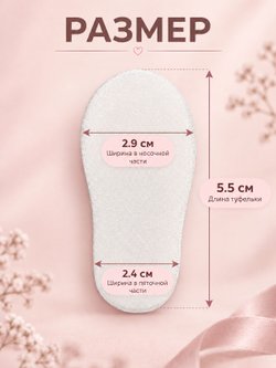 Обувь туфли для кукол Paola Reina белые 5.5см (CS-011)